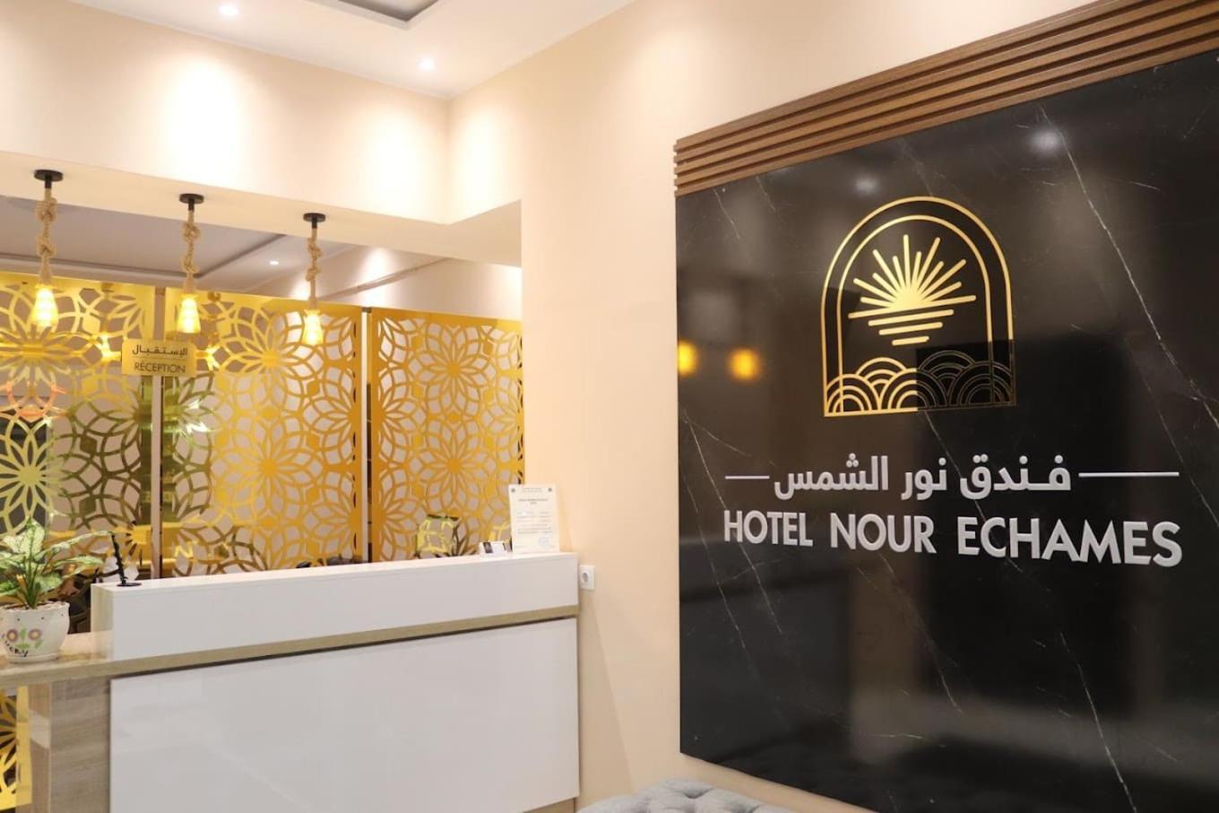 Nour Echames Hotel - Cheraga Extérieur photo
